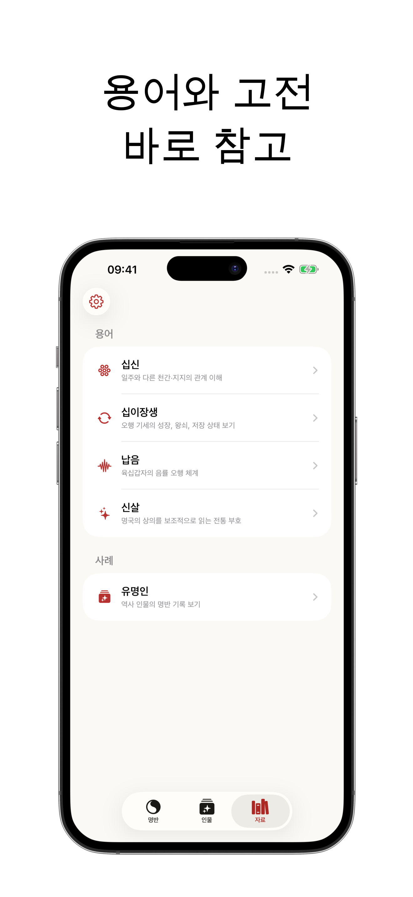 자료실