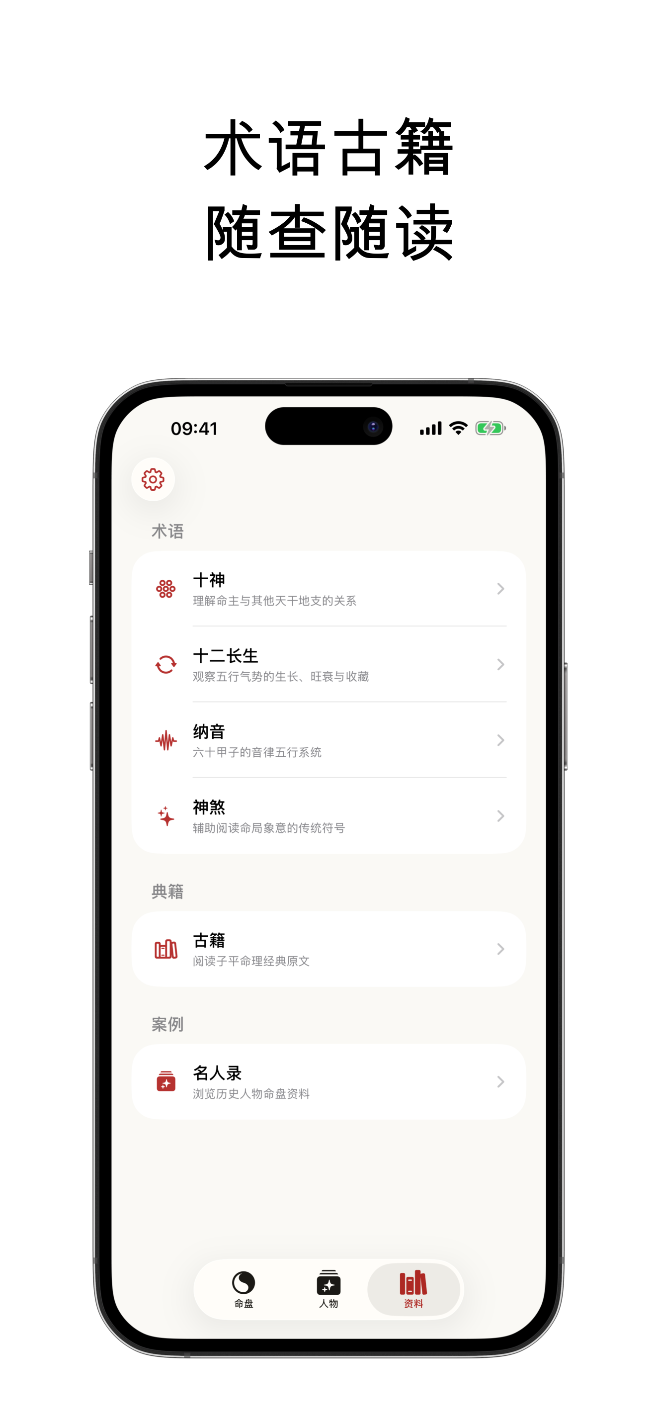 资料库