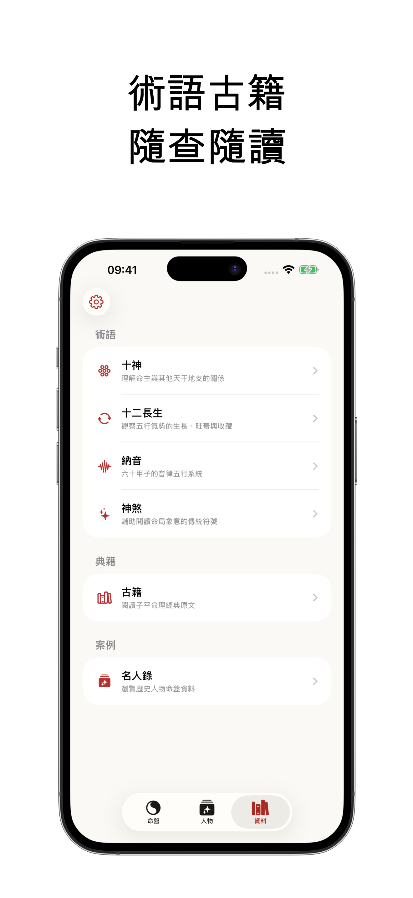 資料庫